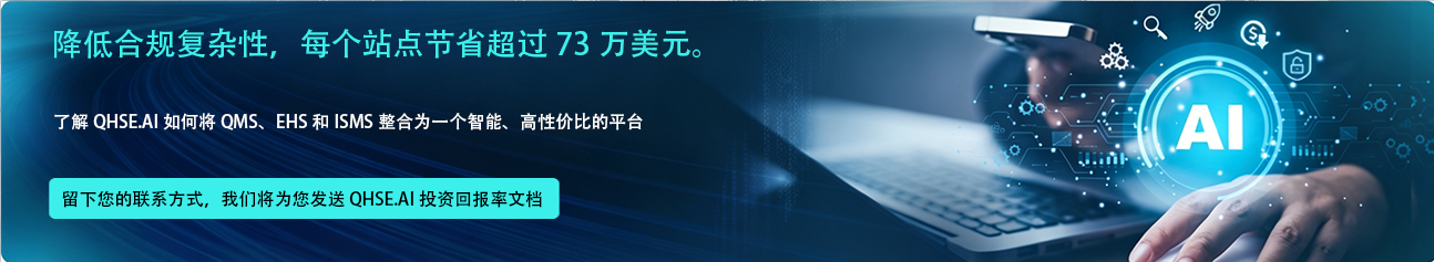 qhse ai banner image